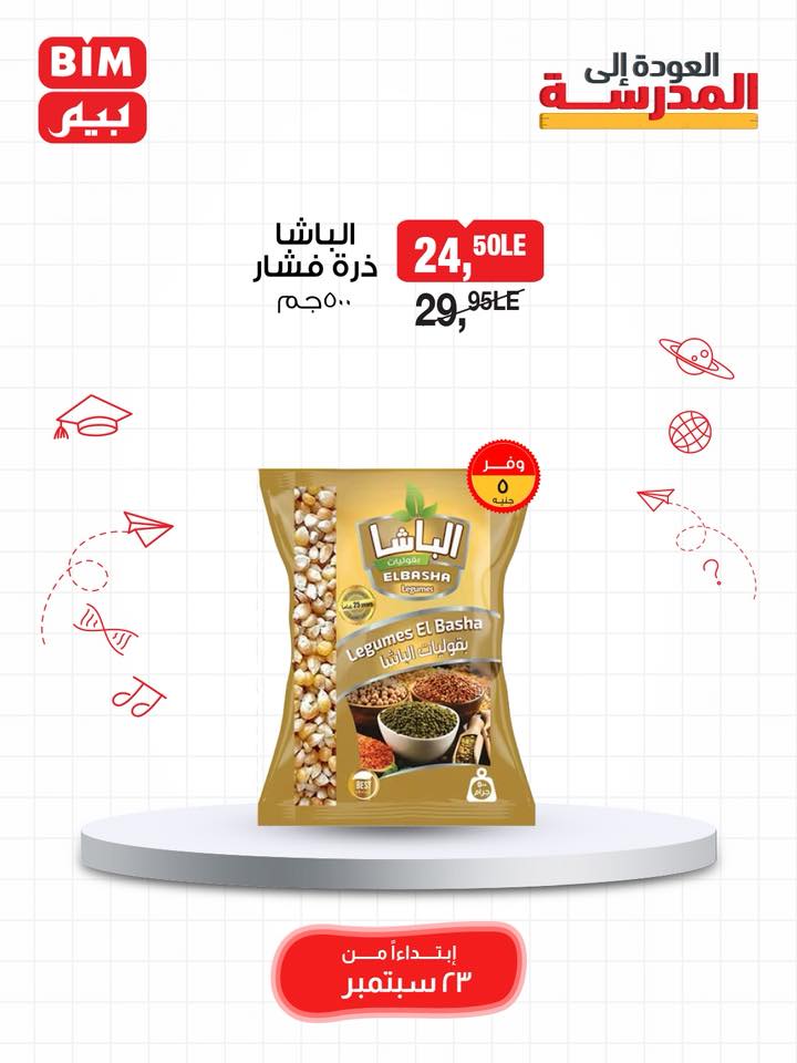 bim offers from 22sep to 3sep 2025 عروض بيم من 22 سبتمبر حتى 3 سبتمبر 2025 صفحة رقم 27